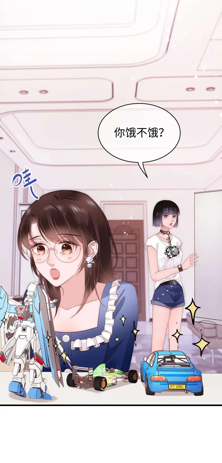 023 肚里黑？我喜欢！ 第4页