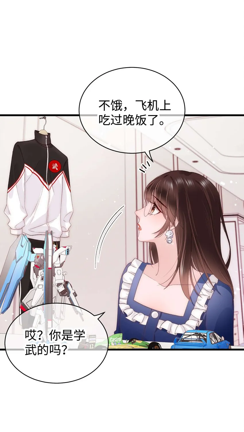 023 肚里黑？我喜欢！ 第5页