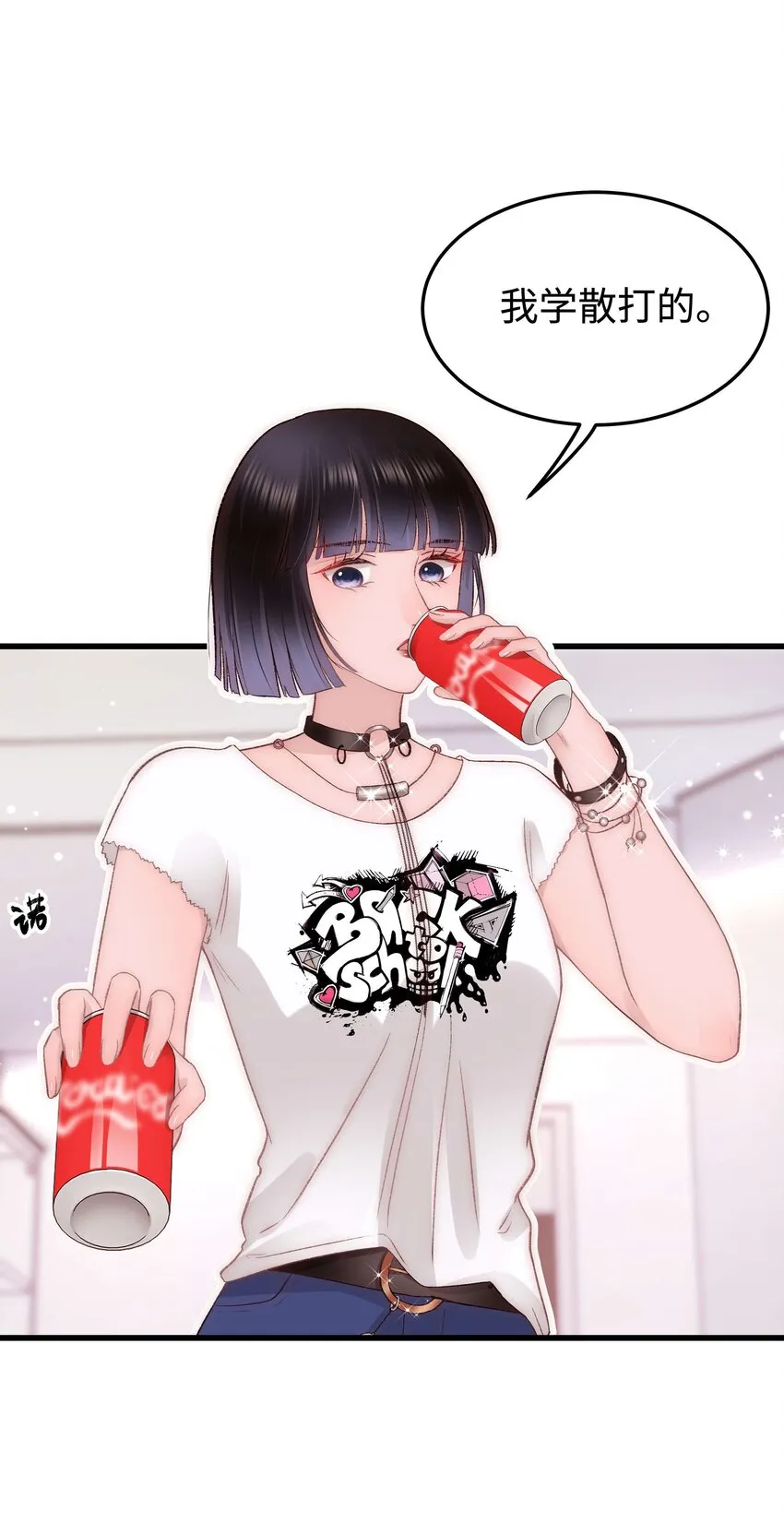 023 肚里黑？我喜欢！ 第6页
