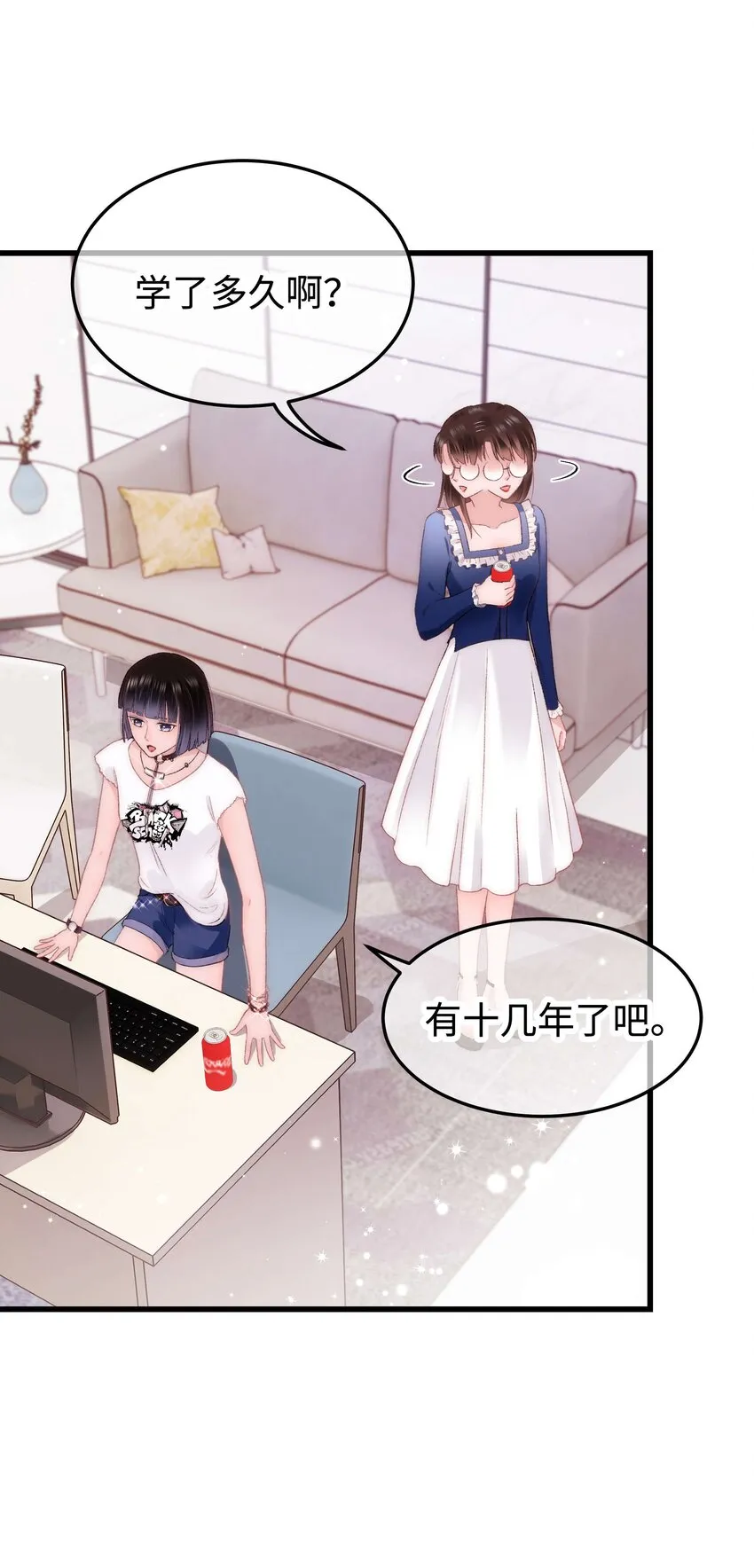 023 肚里黑？我喜欢！ 第8页