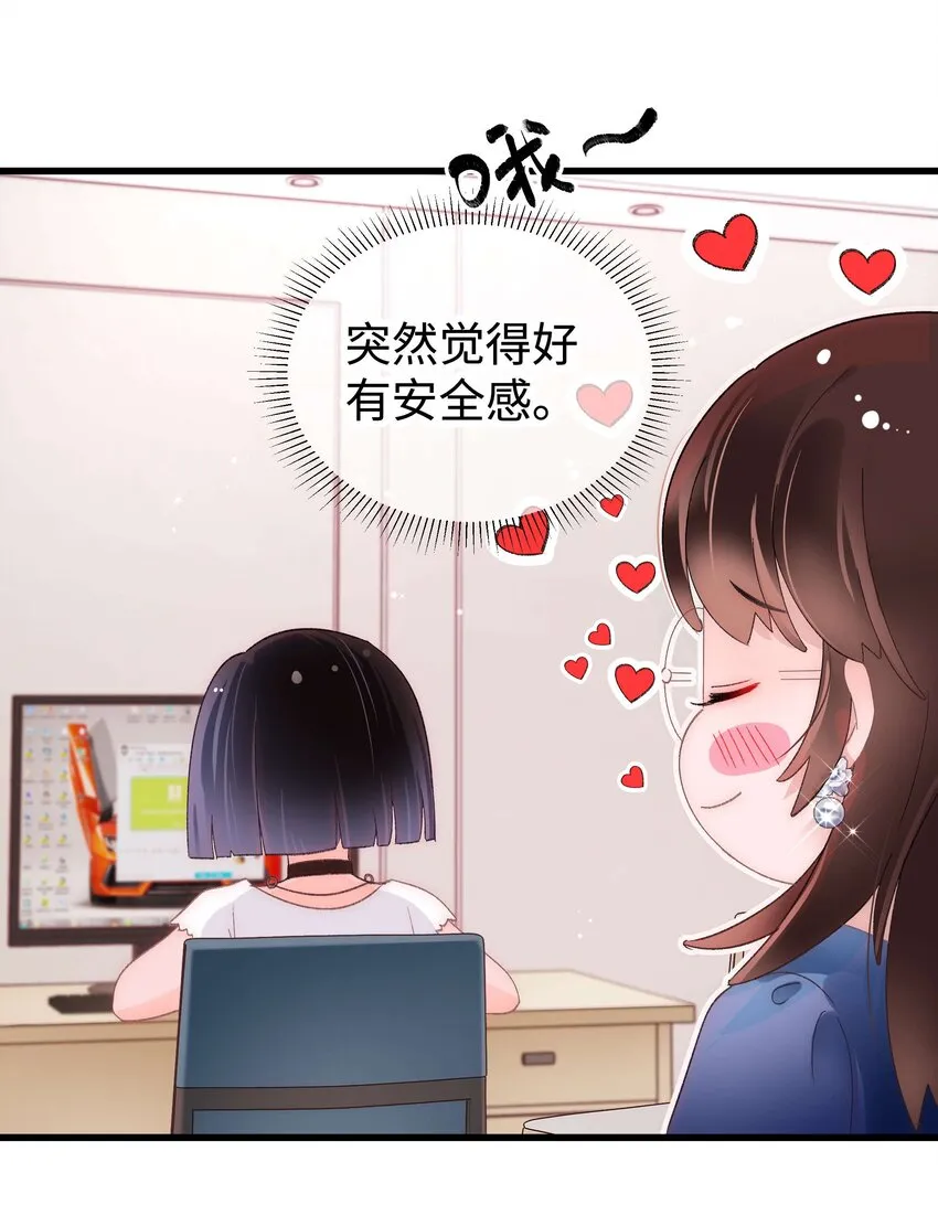 023 肚里黑？我喜欢！ 第9页