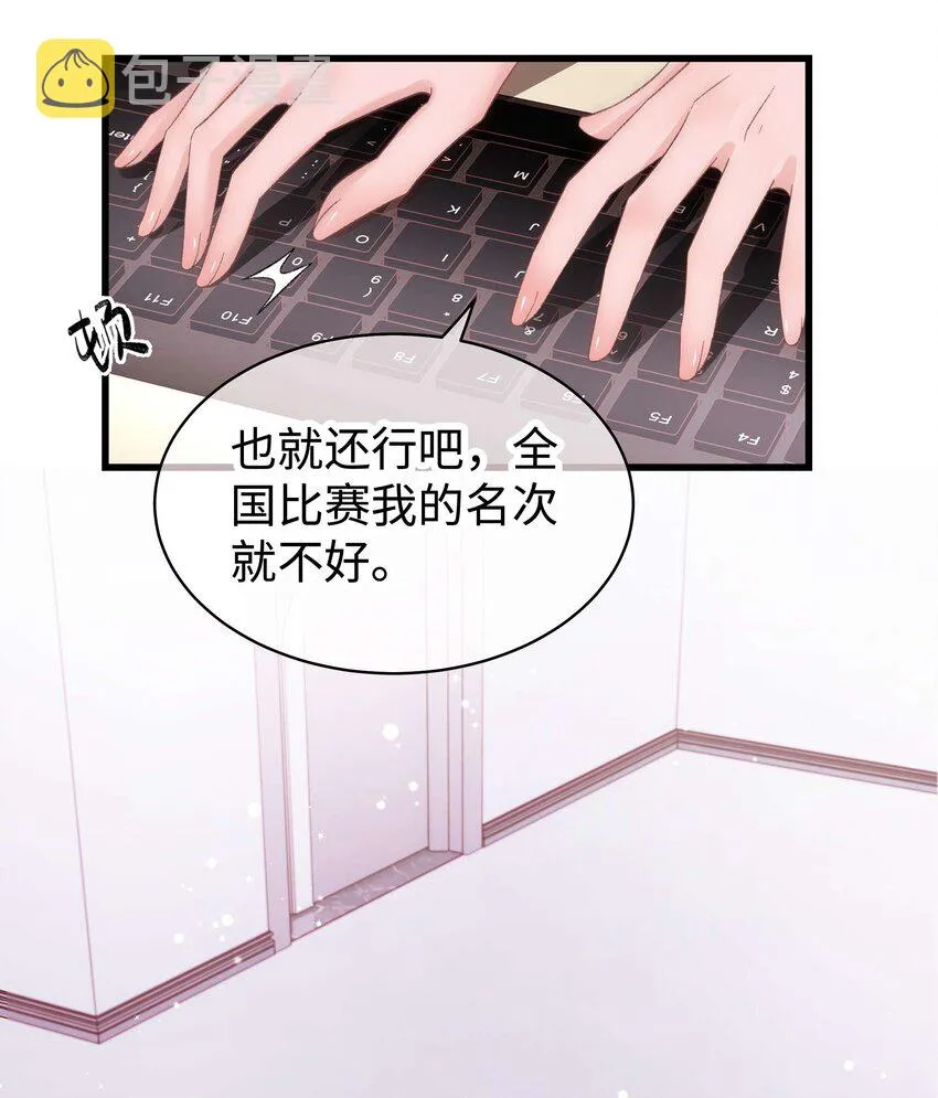 023 肚里黑？我喜欢！ 第13页