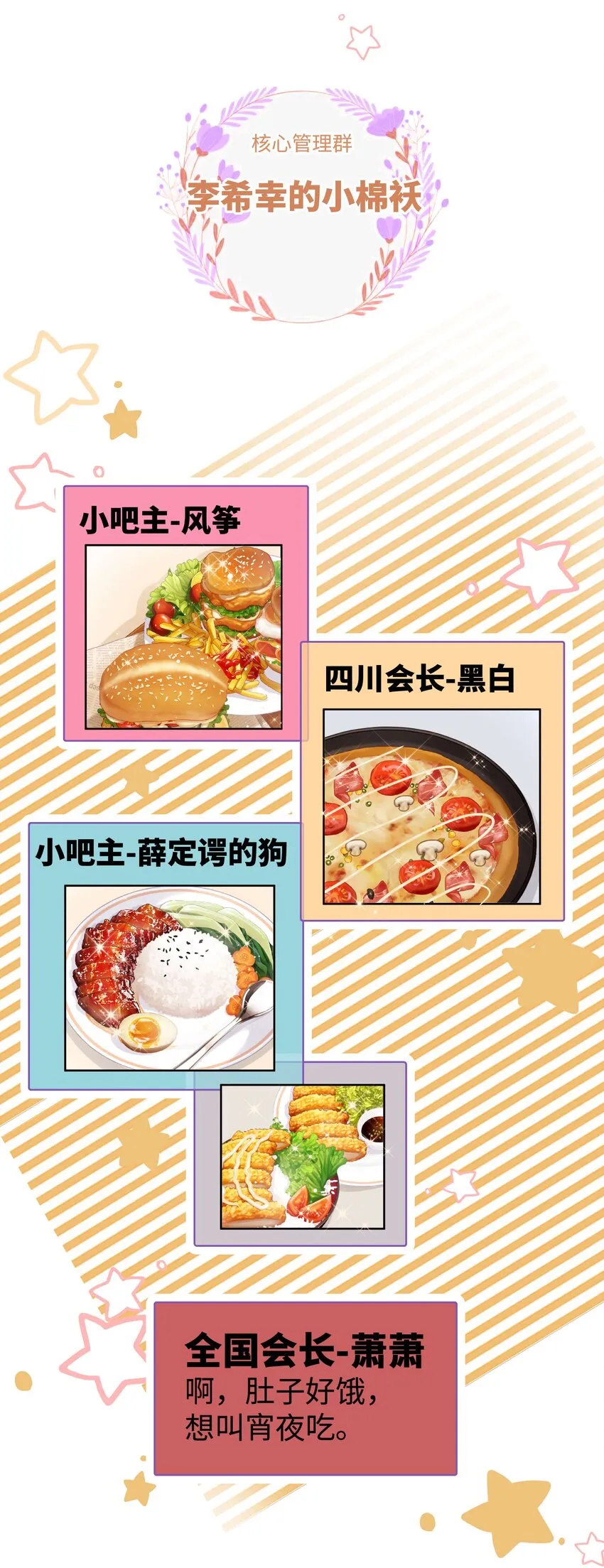 023 肚里黑？我喜欢！ 第16页