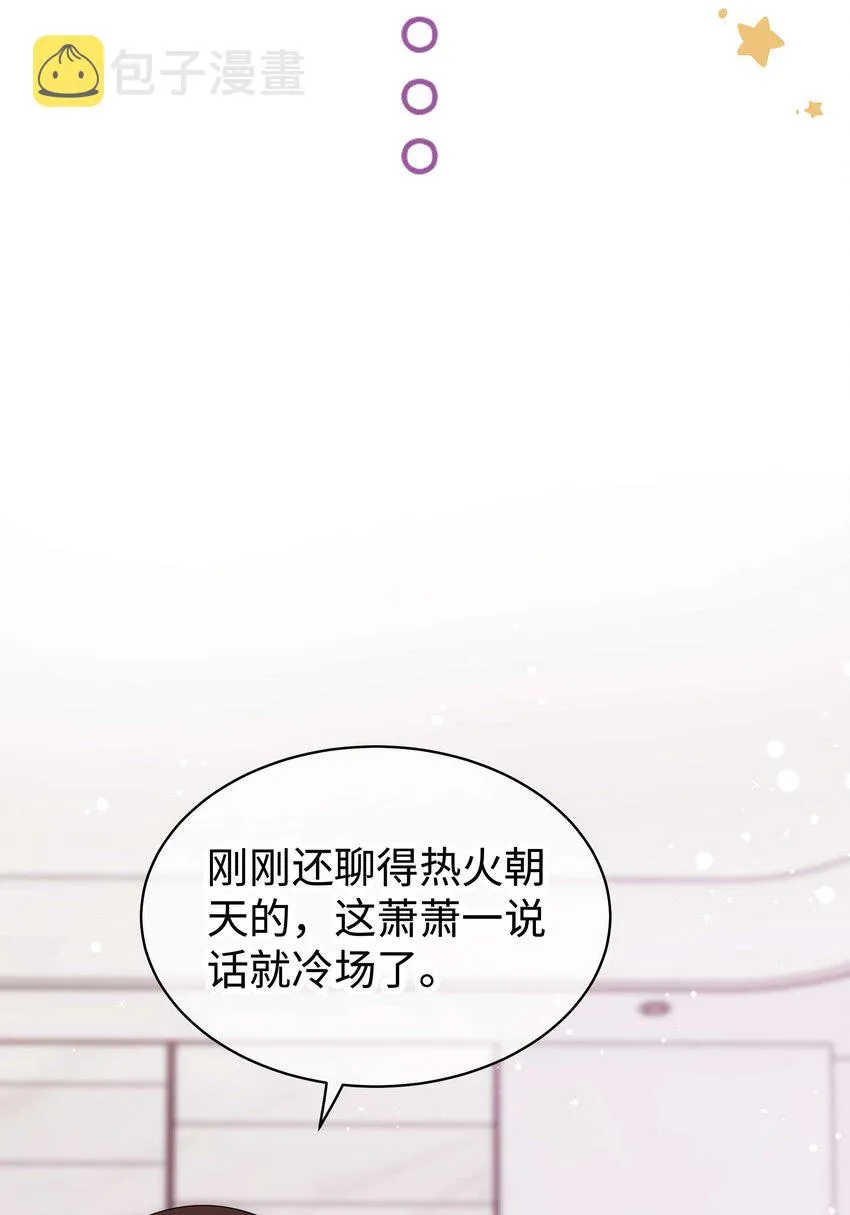 023 肚里黑？我喜欢！ 第17页