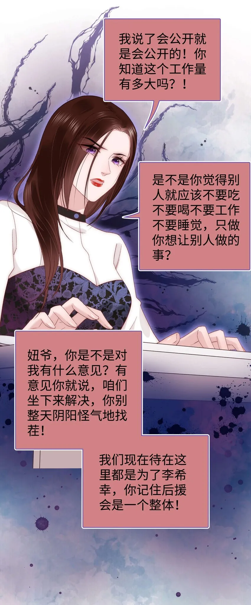 023 肚里黑？我喜欢！ 第23页