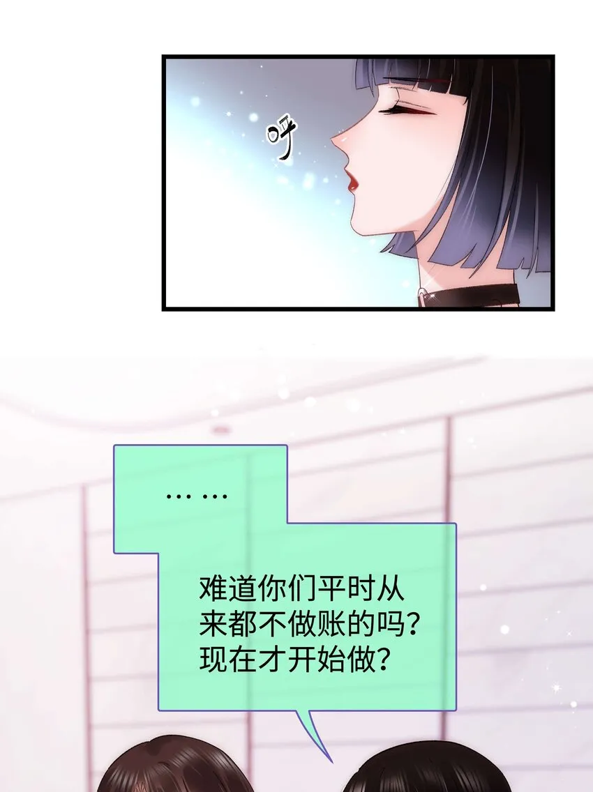 023 肚里黑？我喜欢！ 第26页