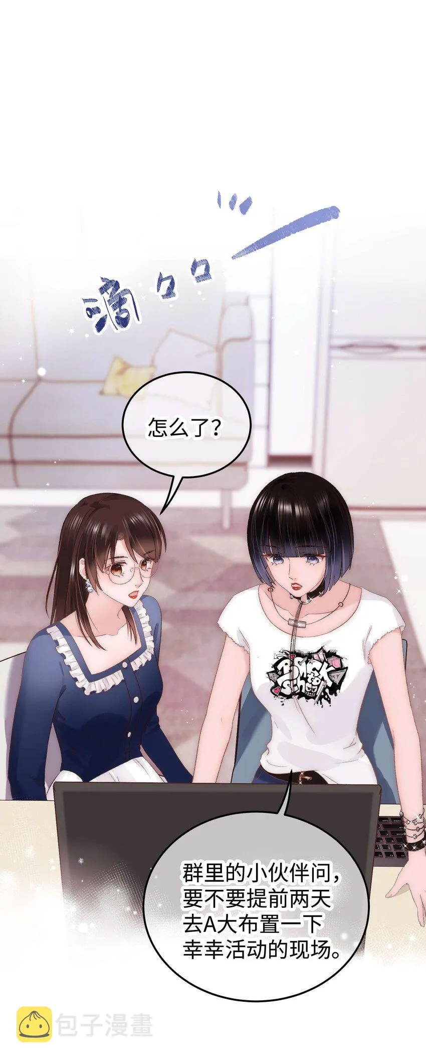 023 肚里黑？我喜欢！ 第38页