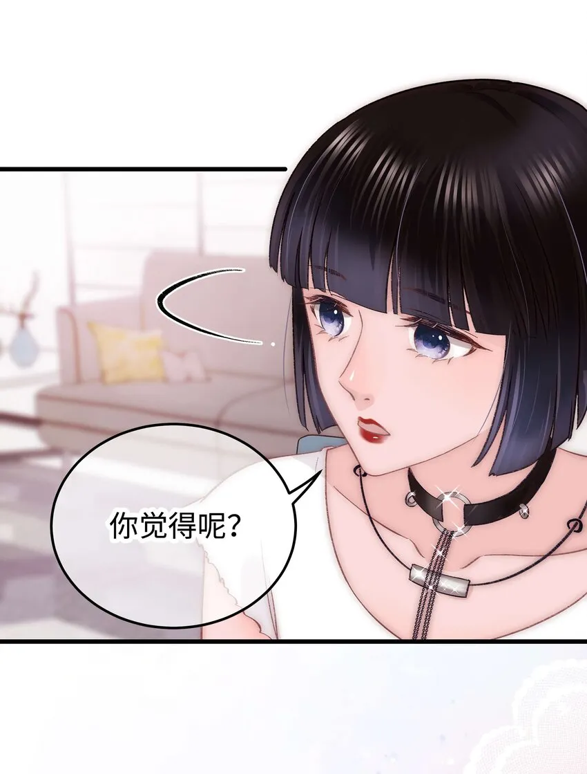 023 肚里黑？我喜欢！ 第39页