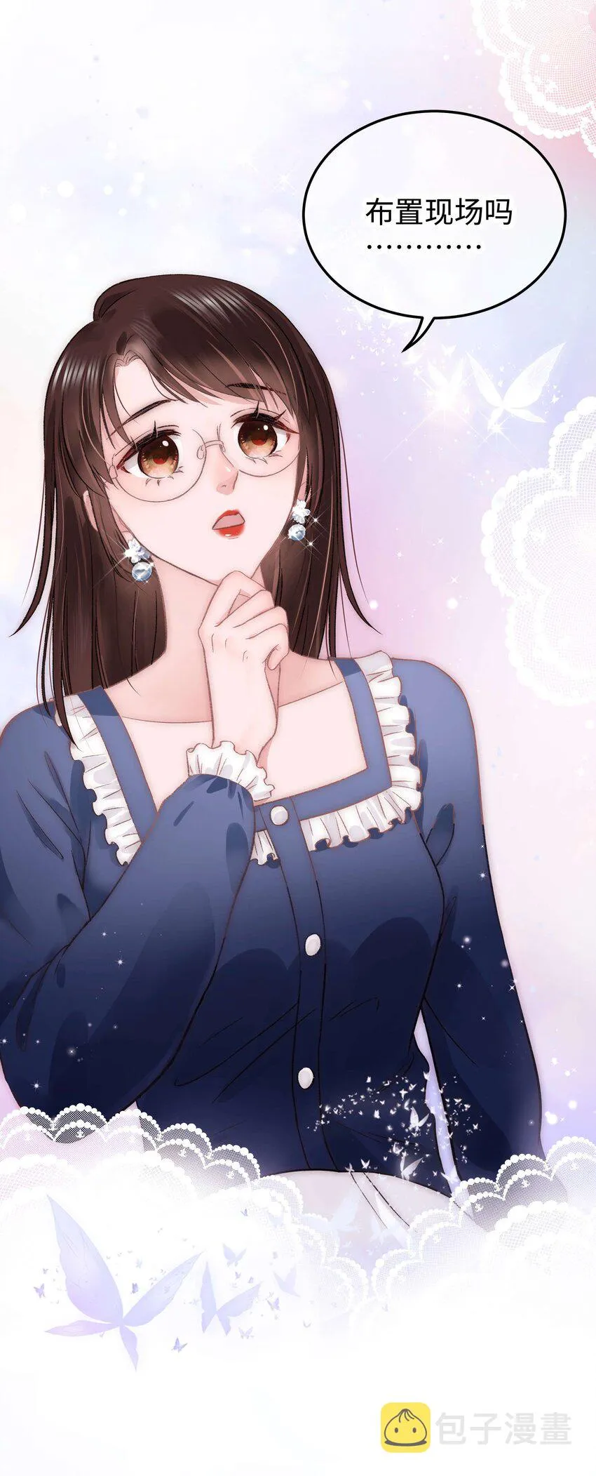 023 肚里黑？我喜欢！ 第40页
