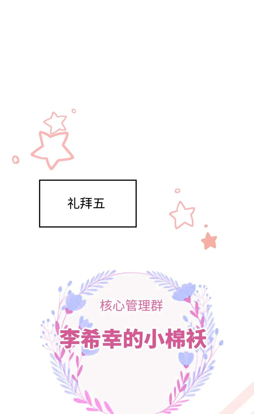 024 会长们的面基 第8页