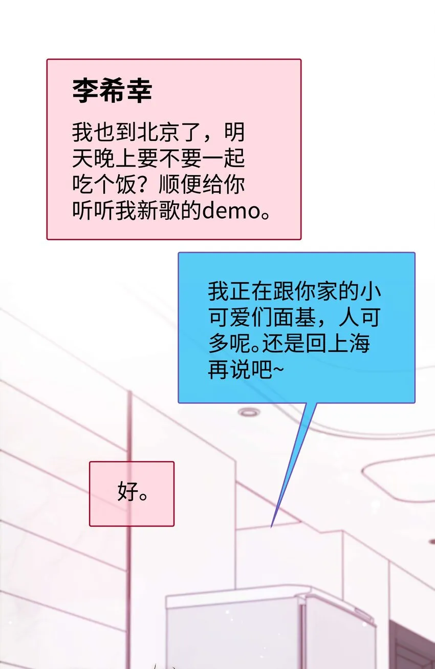025 马甲掉了 第5页