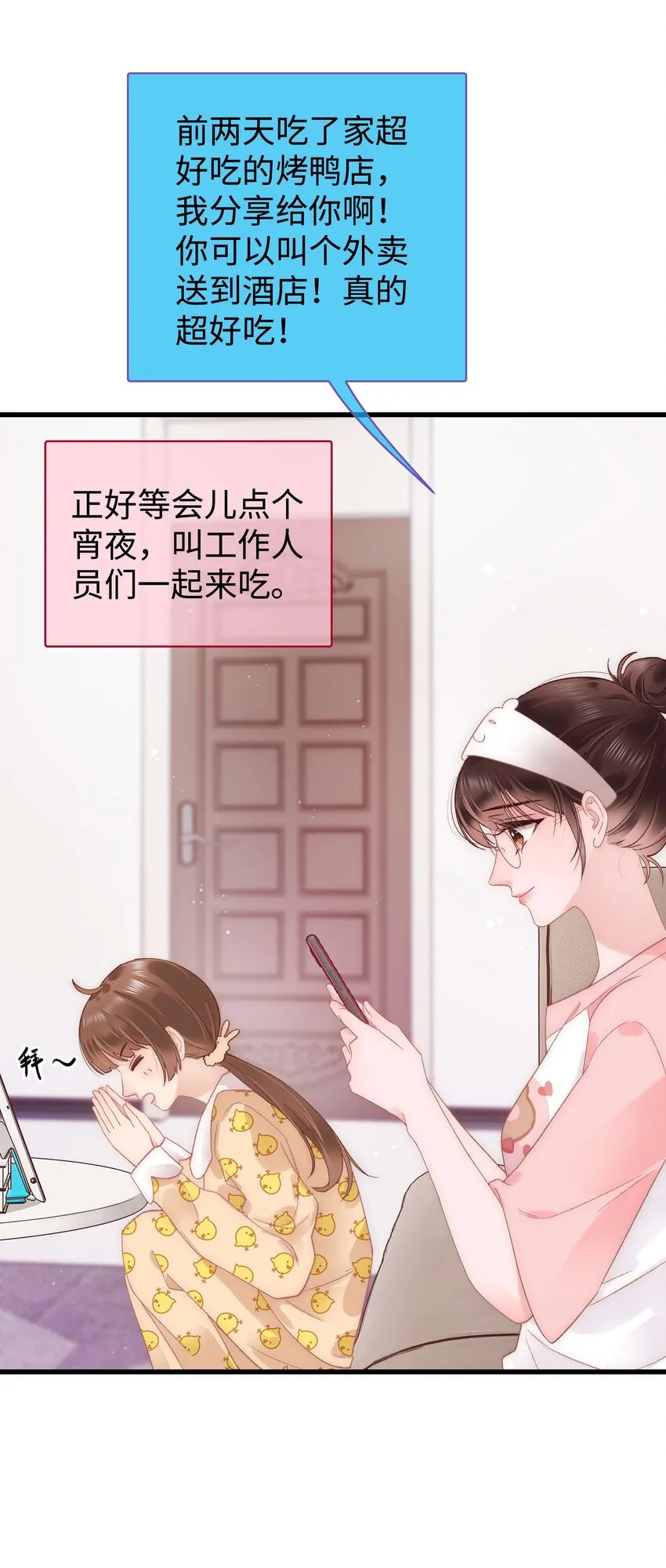 025 马甲掉了 第7页