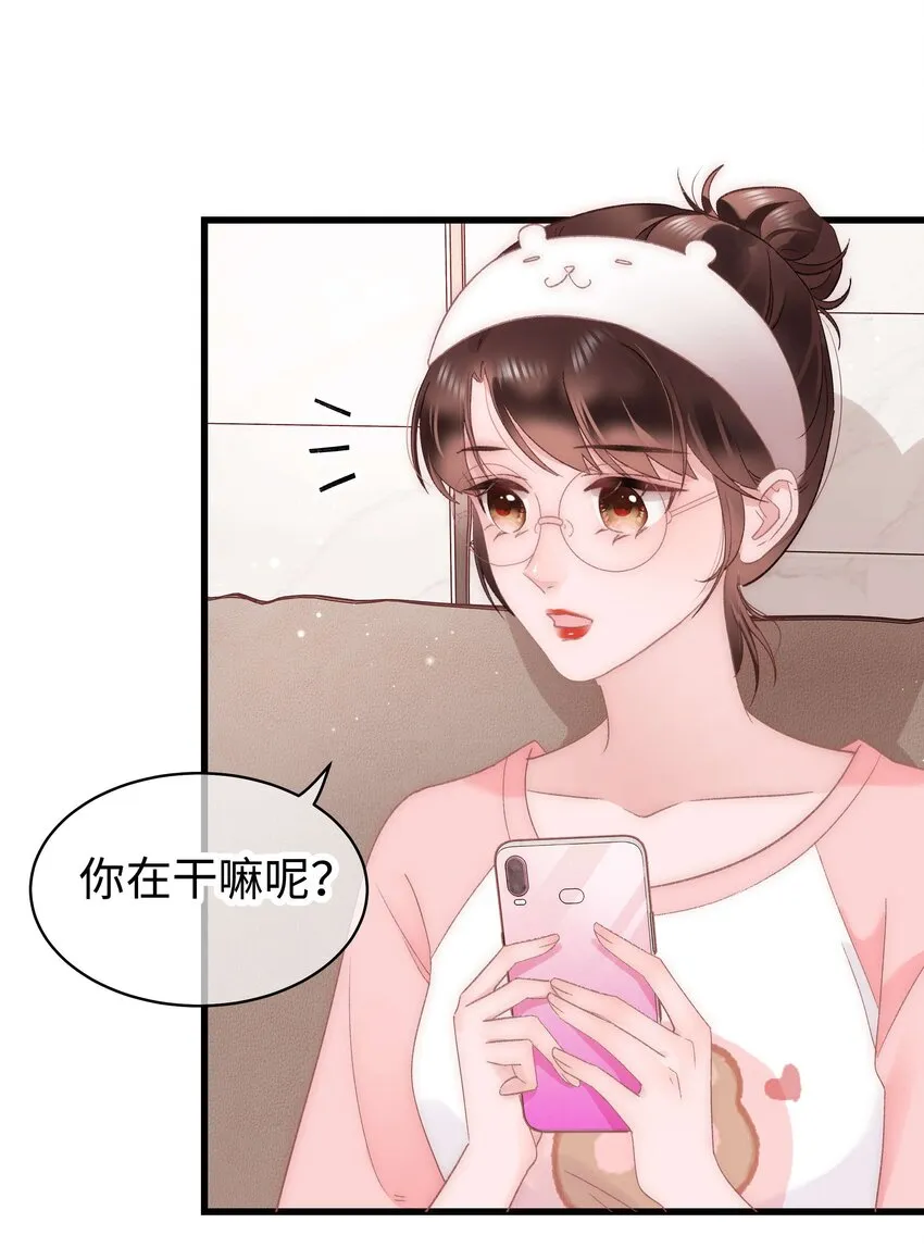 025 马甲掉了 第8页