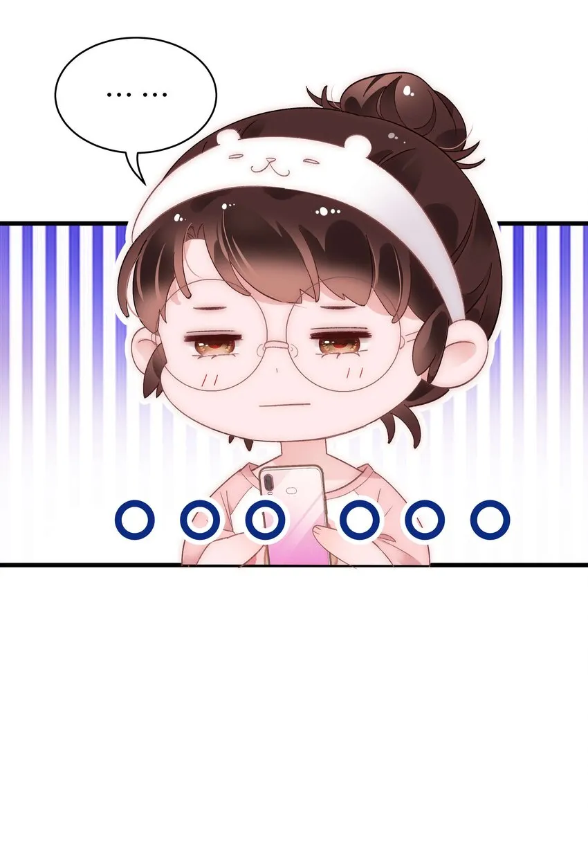025 马甲掉了 第10页