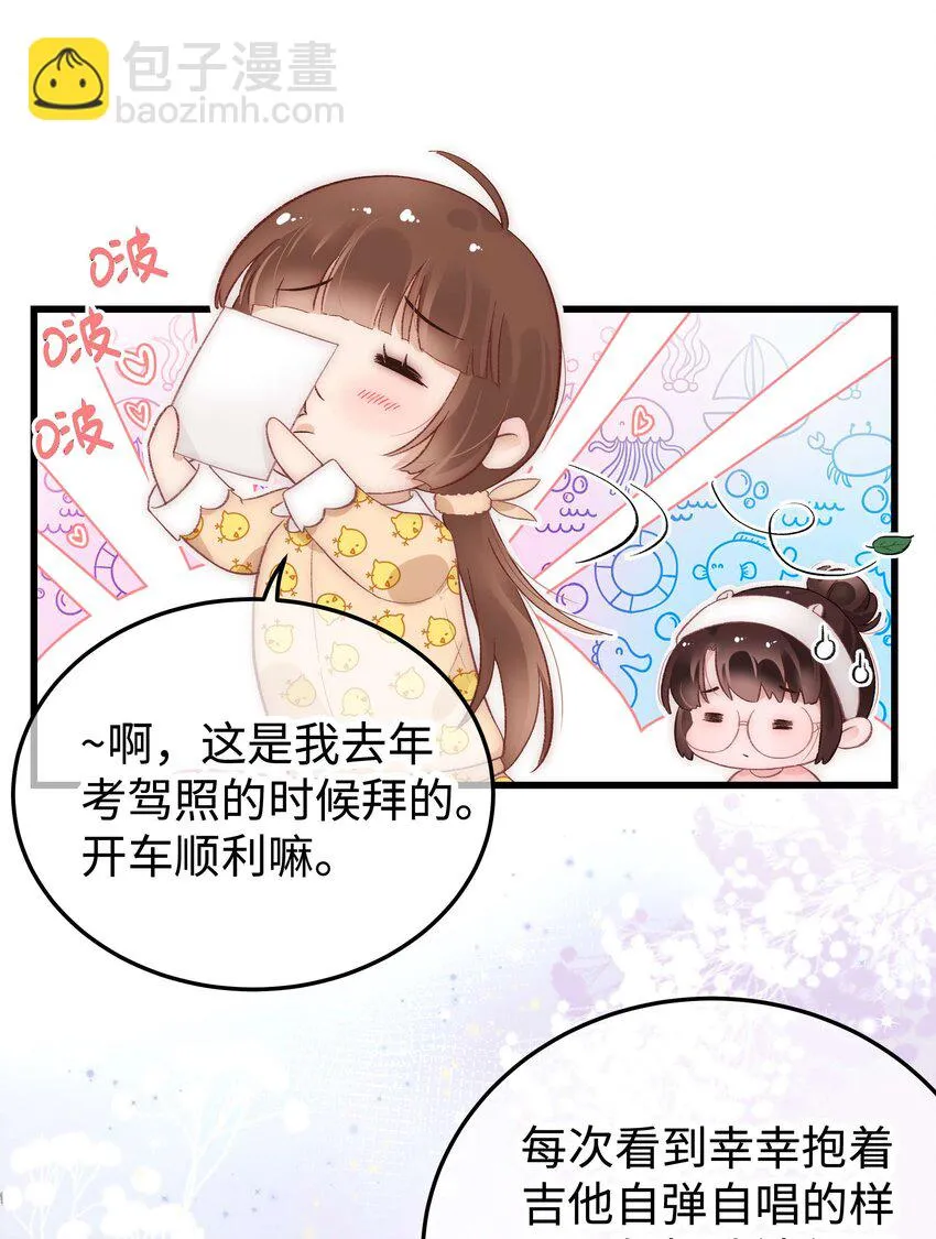 025 马甲掉了 第14页