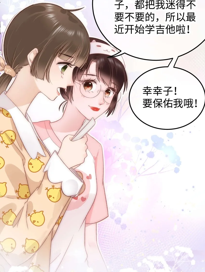 025 马甲掉了 第15页