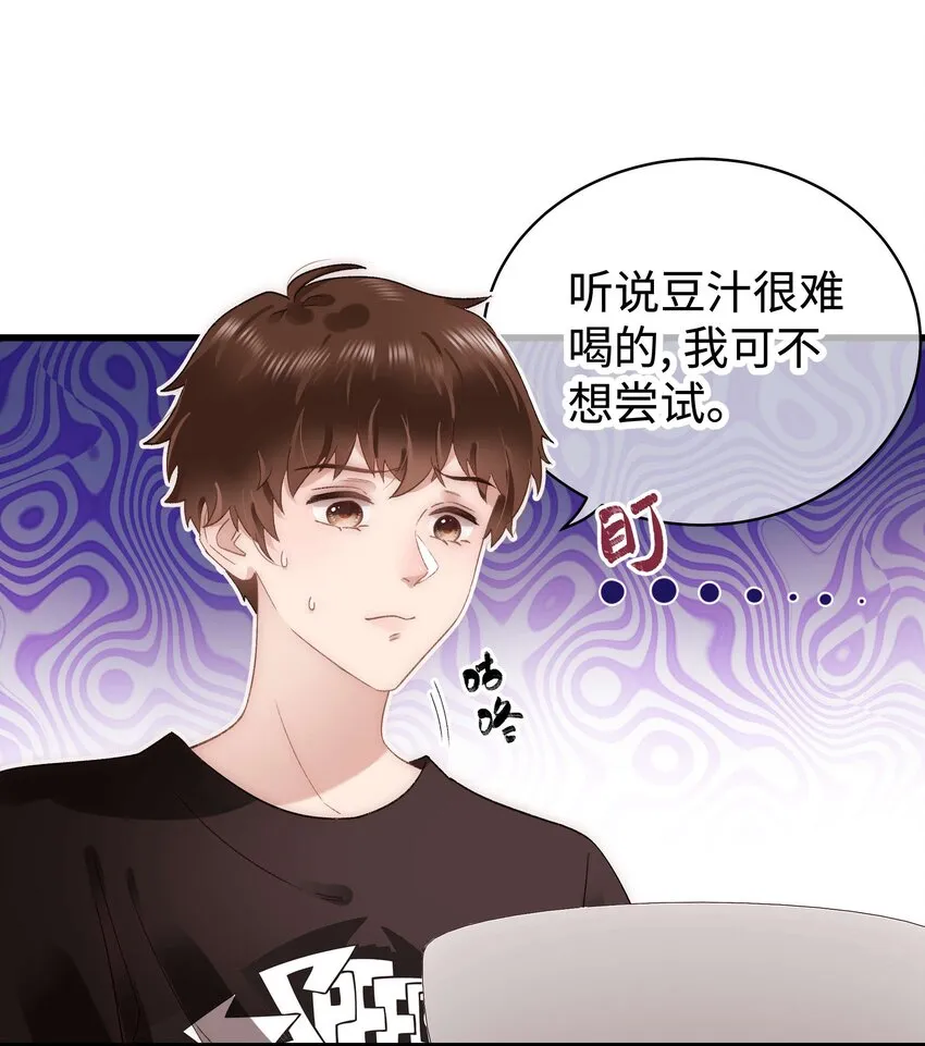 025 马甲掉了 第21页