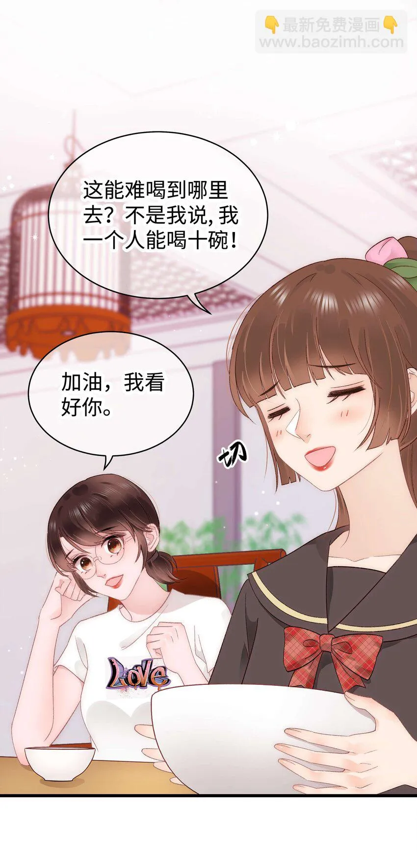 025 马甲掉了 第23页