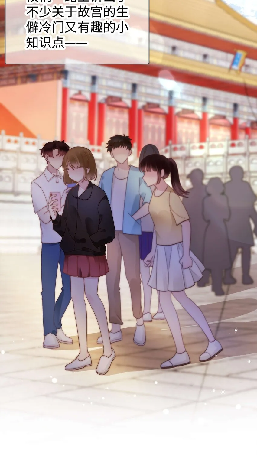 025 马甲掉了 第28页