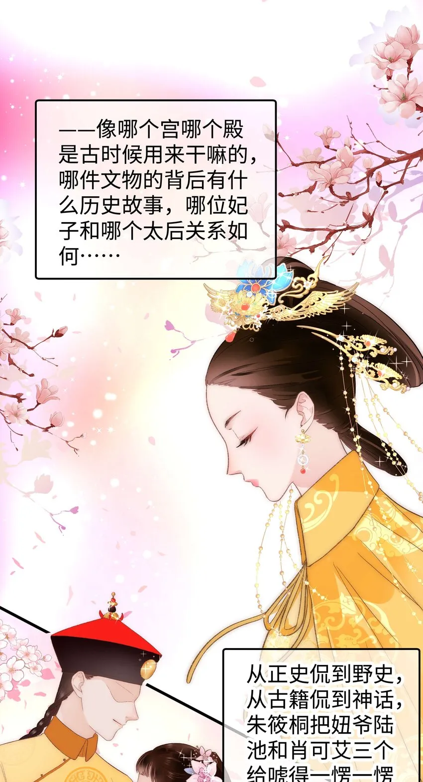 025 马甲掉了 第29页