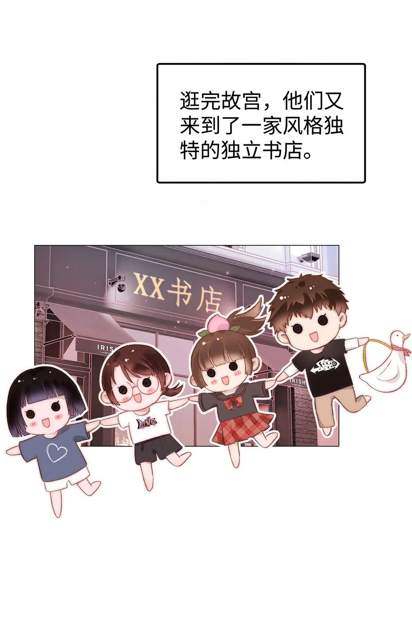 025 马甲掉了 第31页