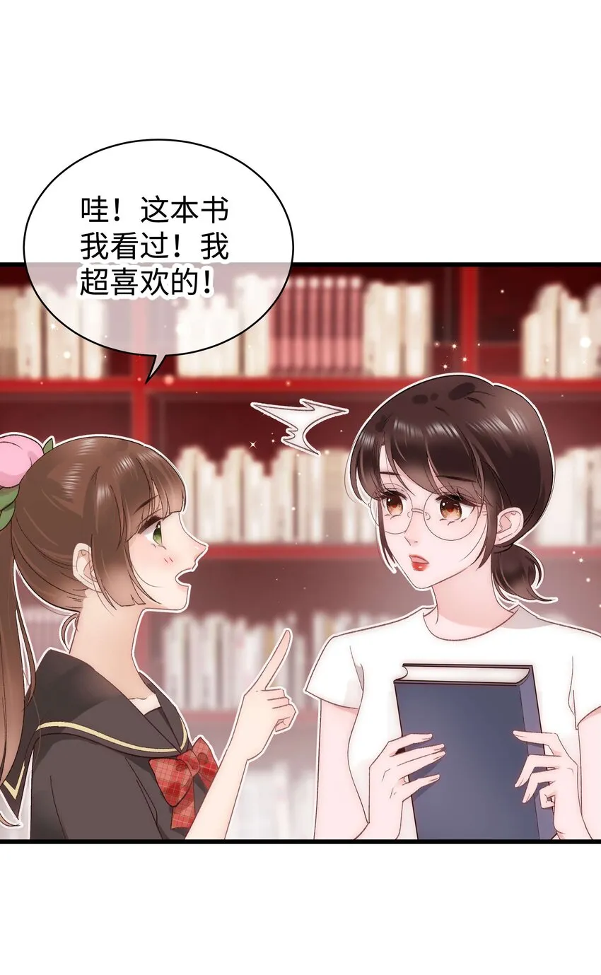 025 马甲掉了 第34页