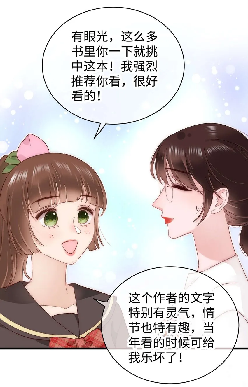 025 马甲掉了 第35页