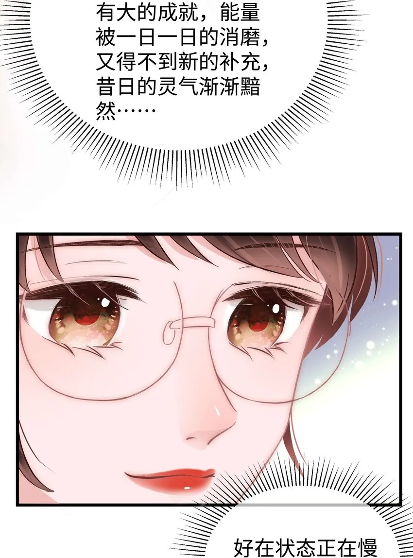 025 马甲掉了 第41页