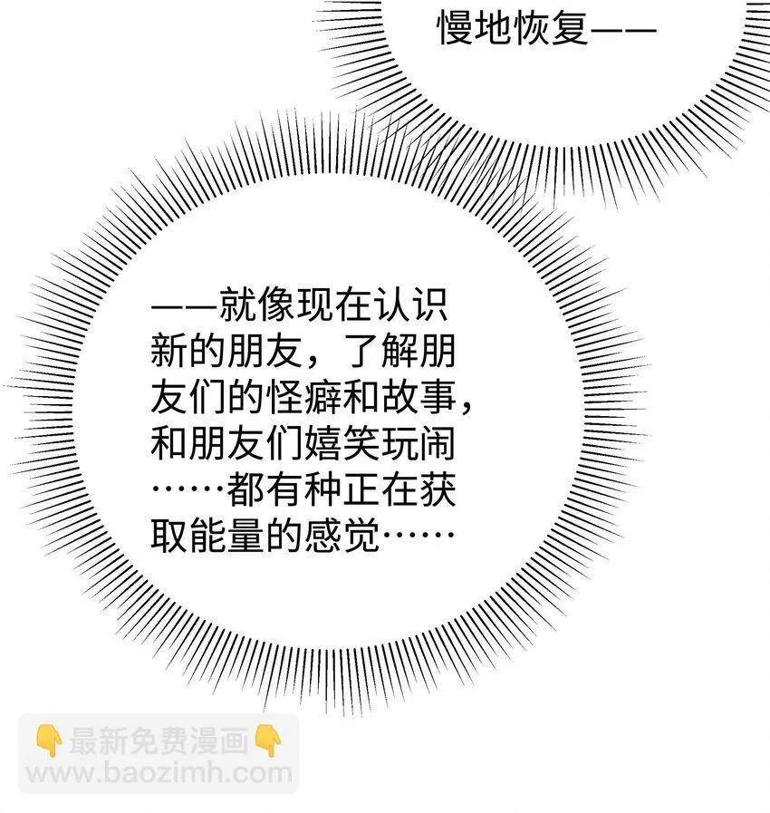 025 马甲掉了 第42页