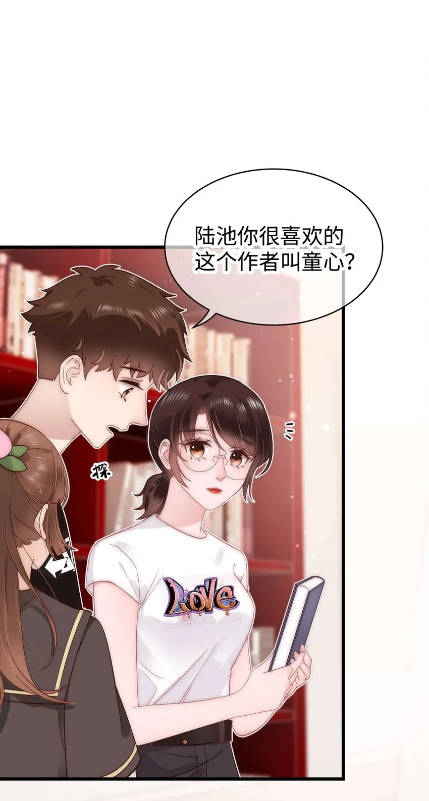 025 马甲掉了 第43页
