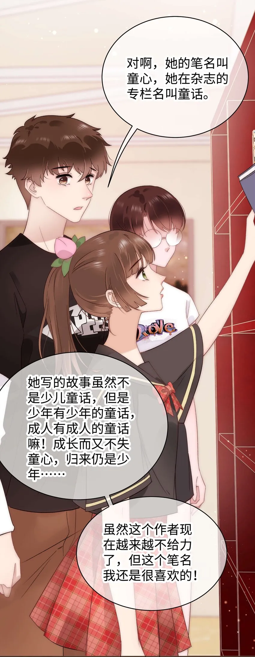 025 马甲掉了 第44页