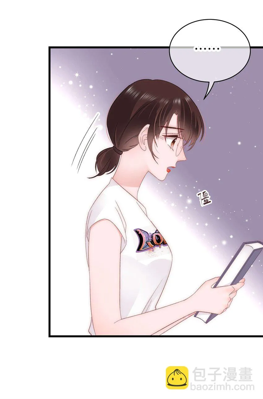 025 马甲掉了 第46页