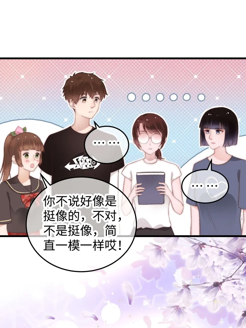 025 马甲掉了 第47页