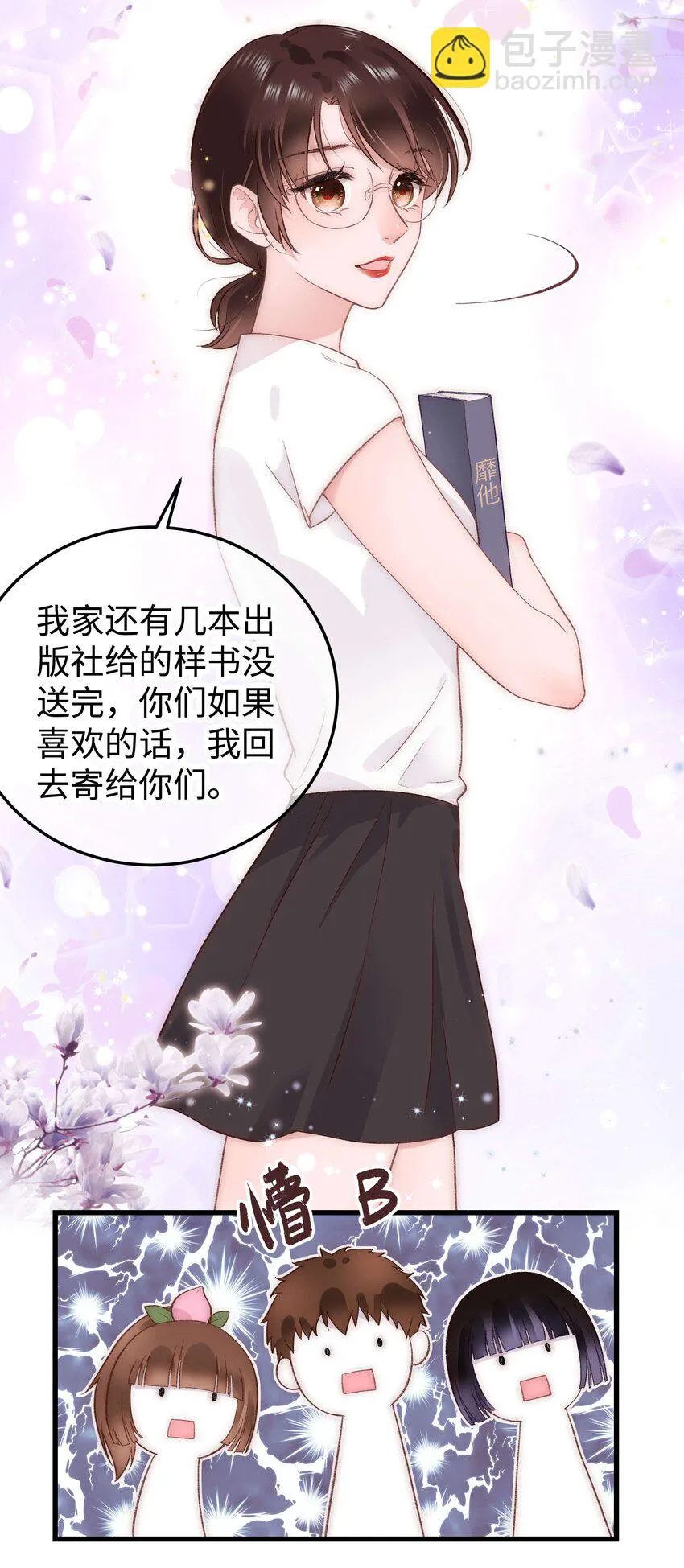 025 马甲掉了 第48页