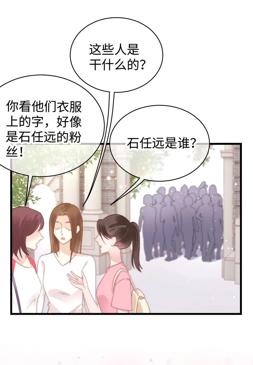 025 马甲掉了 第52页