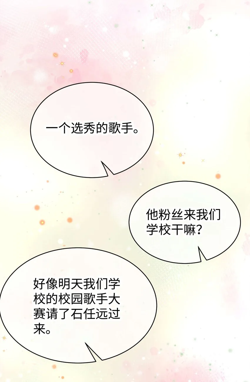 025 马甲掉了 第53页