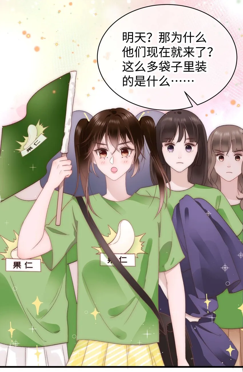 025 马甲掉了 第54页