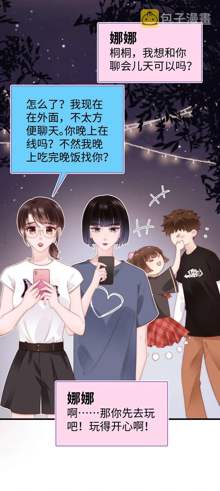 026 校园歌手大赛 第4页