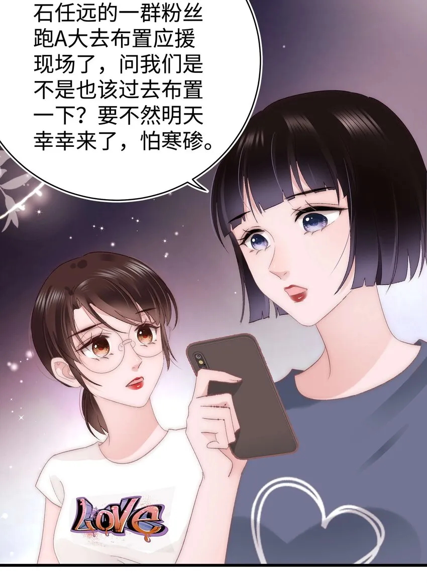 026 校园歌手大赛 第6页