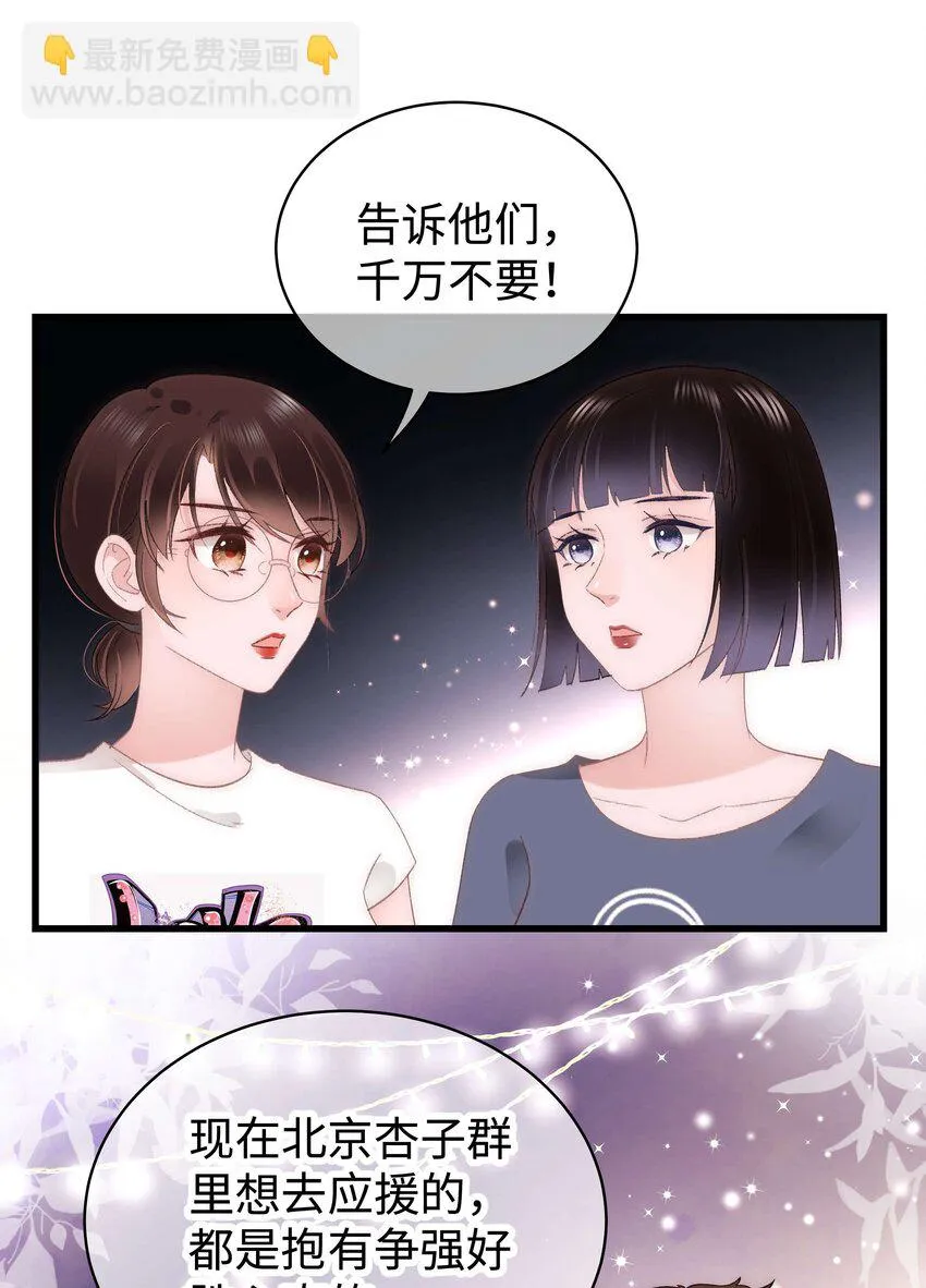 026 校园歌手大赛 第7页