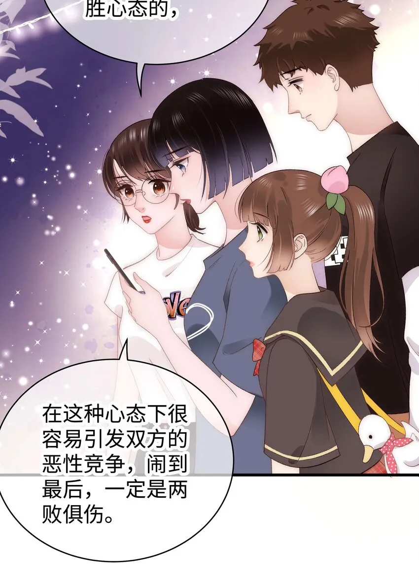 026 校园歌手大赛 第8页