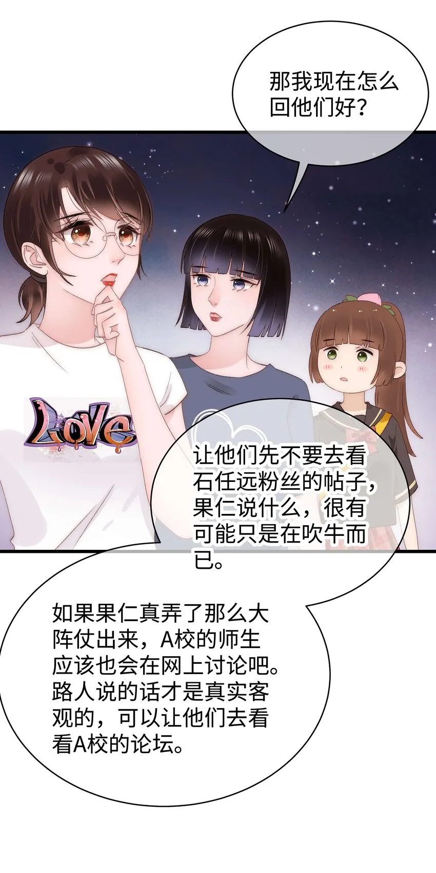 026 校园歌手大赛 第9页