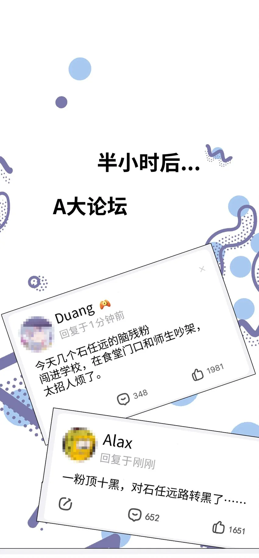 026 校园歌手大赛 第10页