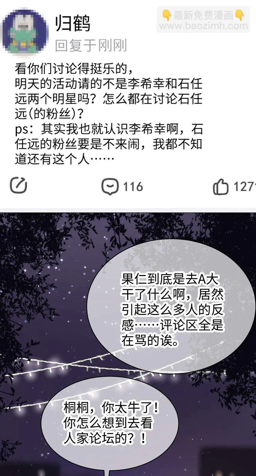 026 校园歌手大赛 第11页