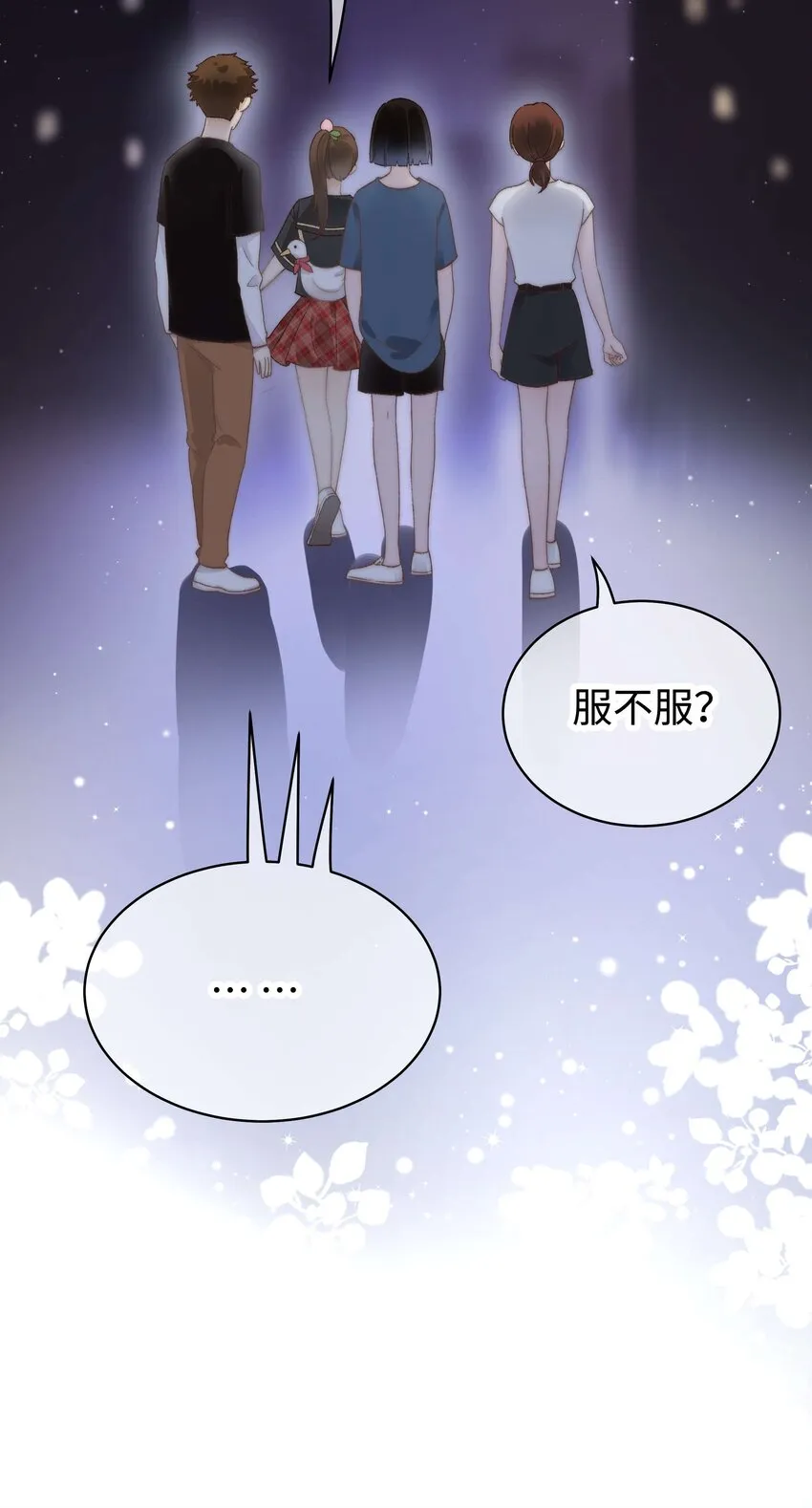 026 校园歌手大赛 第12页