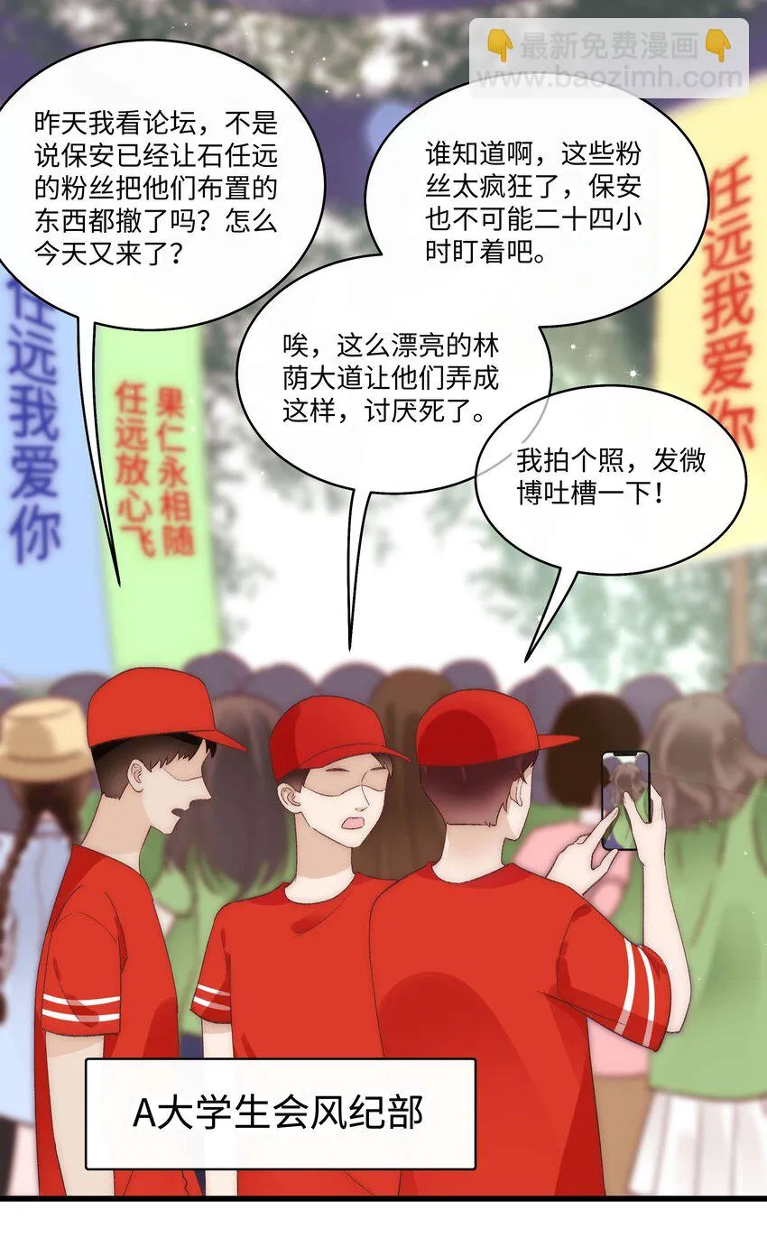 026 校园歌手大赛 第17页