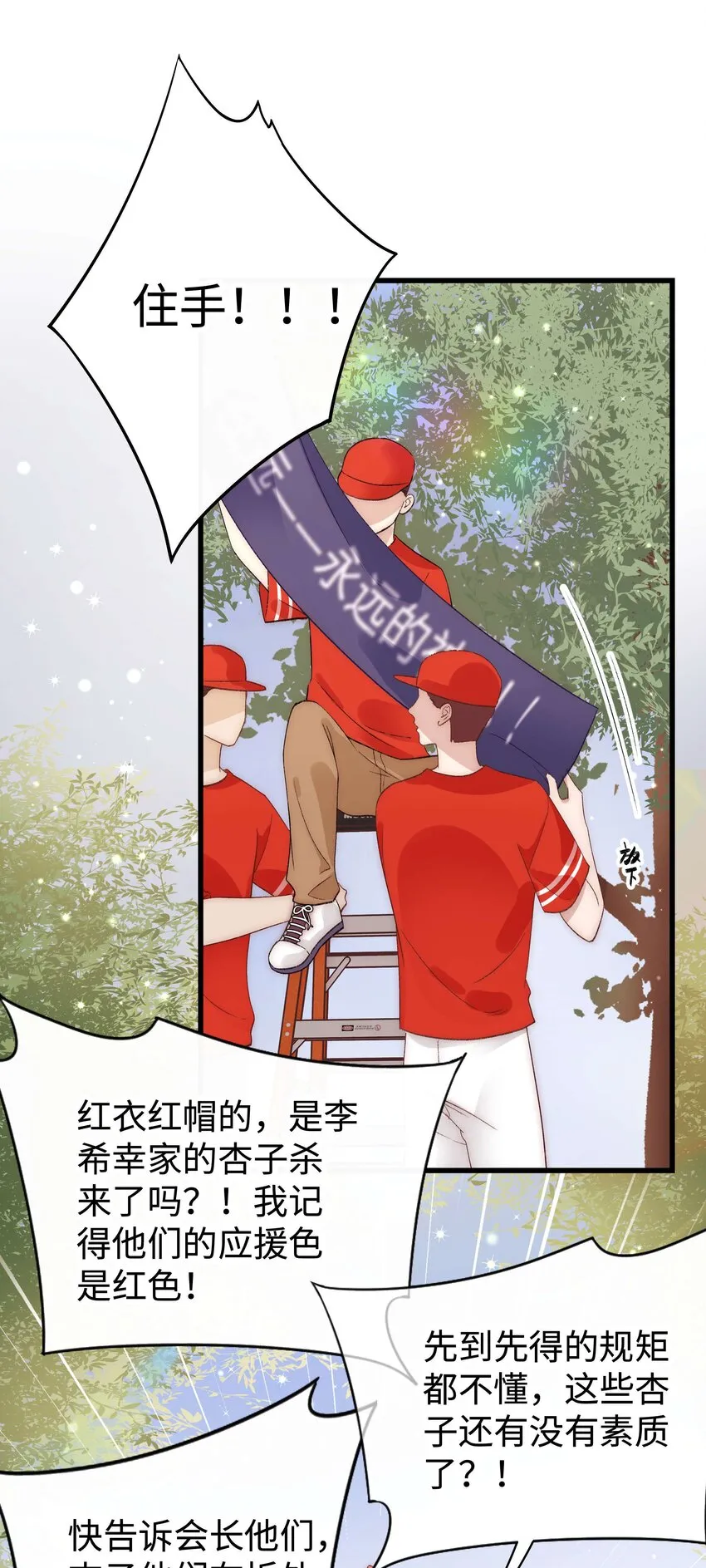 026 校园歌手大赛 第18页