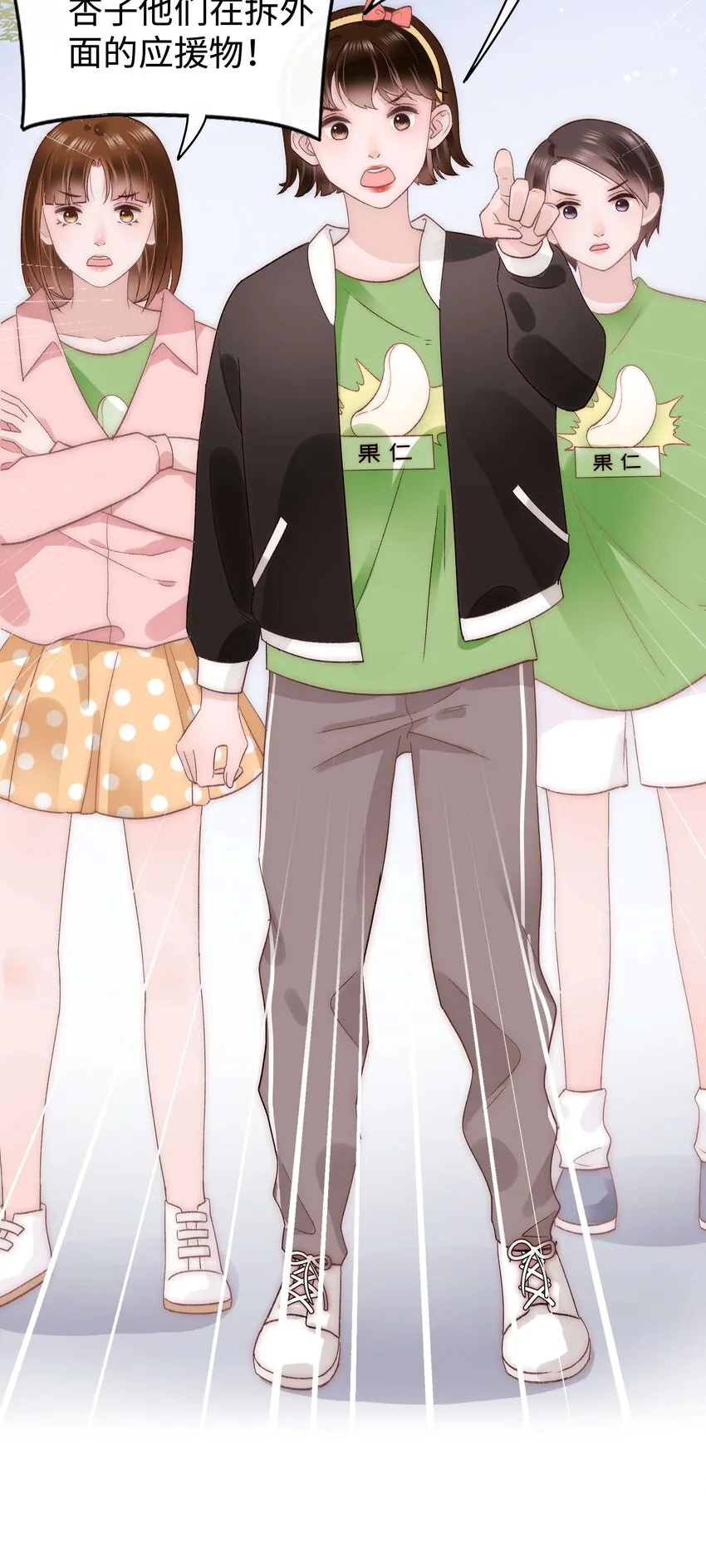 026 校园歌手大赛 第19页