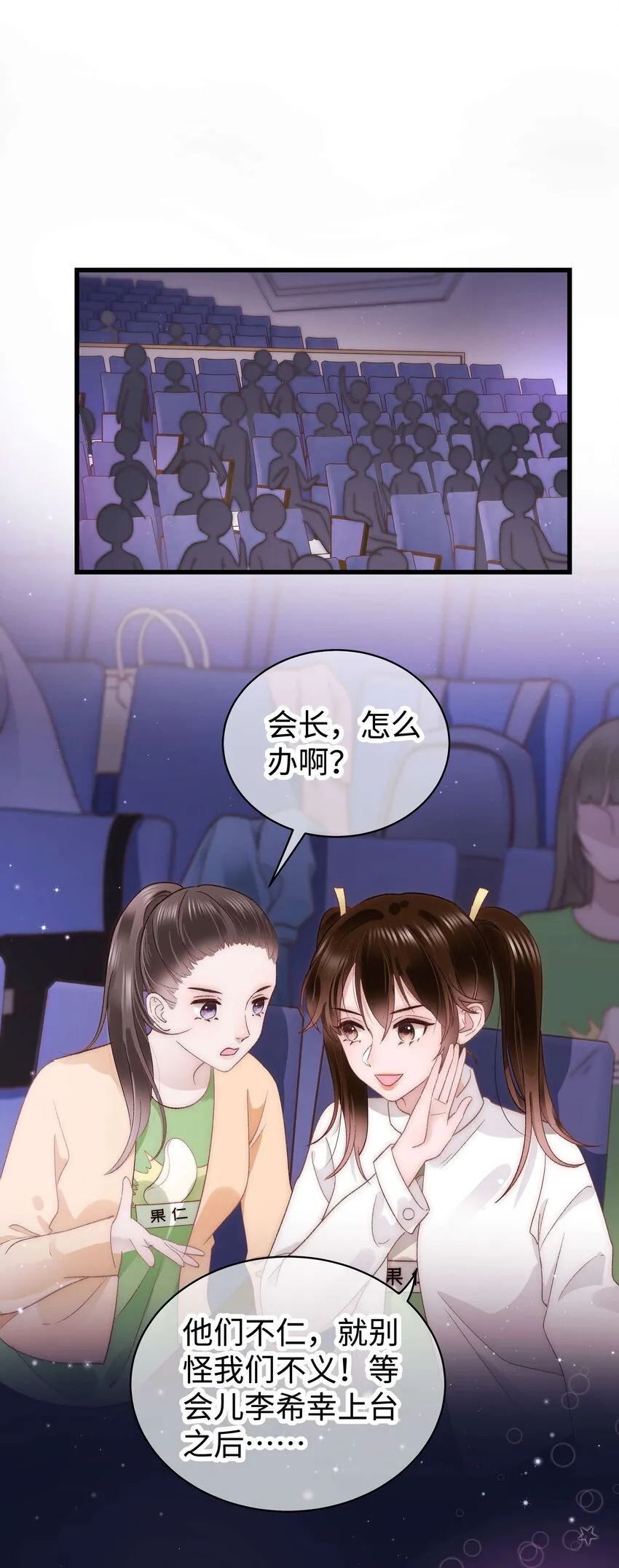 026 校园歌手大赛 第20页