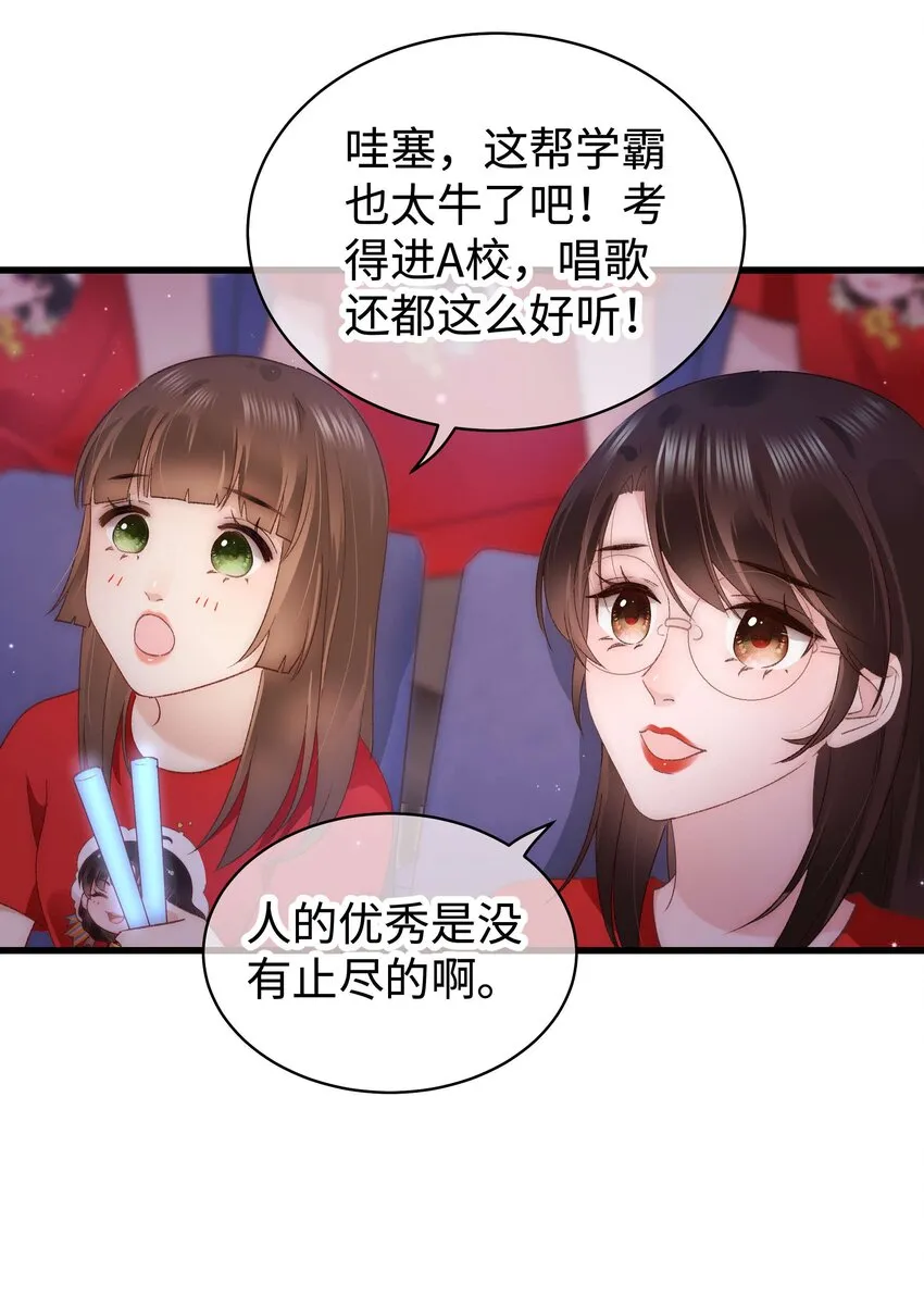 026 校园歌手大赛 第24页